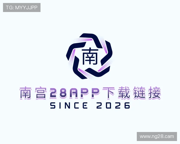 领会南宫28app下载链接